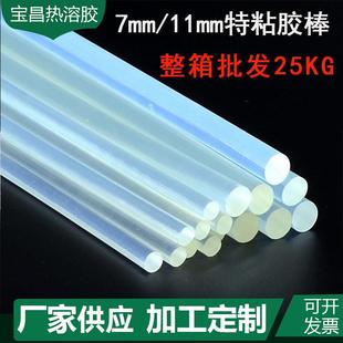 源头厂家特粘白色半透明热熔胶棒发饰工艺电子热熔胶棒胶条