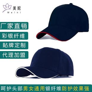 美妮电脑防辐射帽子男女款 防电磁辐射帽 银纤维机房防辐射帽子女款