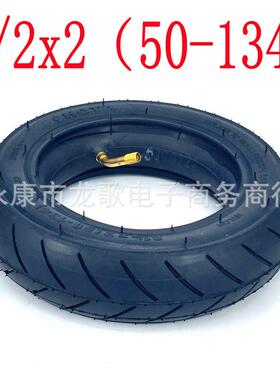 HOTA81/2*2（50-134）内胎外胎滑板车8.5寸气胎内径134mm