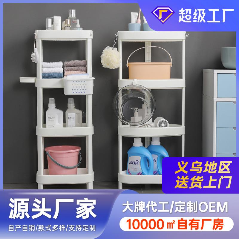 浴室置物架落地式卫生间脸盆架洗手间厕所储物收纳架塑料收纳架