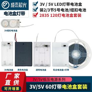 5Vled灯带2835套装 饰照明usb灯条氛围灯带 60灯电池盒电视工艺品装