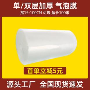 袋膜气垫卷 30CM气泡膜双层超宽大卷 快递抗压打包泡沫包装
