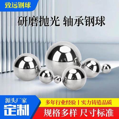 自行车钢珠山地车中轴滚珠前后轴珠子配件儿童车精密轴承钢珠