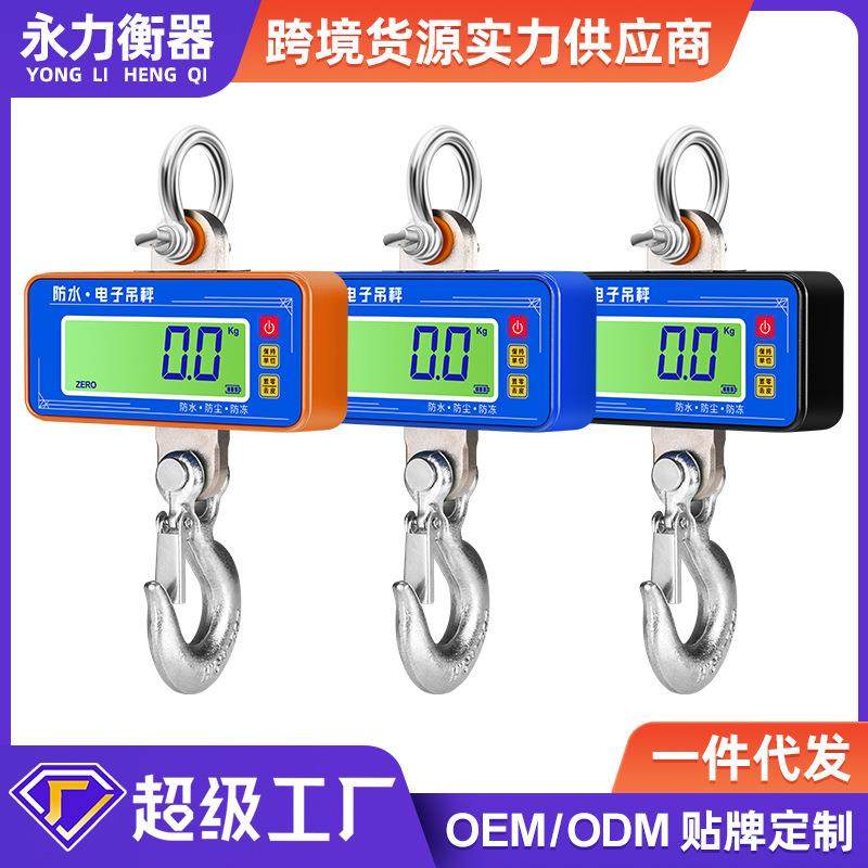 防水电子吊秤吊钩秤电子称行车秤吊磅无线吊称起重机秤1t直视吊秤