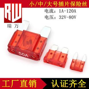 汽车保险丝1A2A3A5A7.5A10A15A20A25A30A35A40A车用插片保险丝