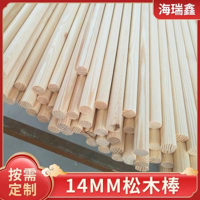 木棒帐篷杆宠物帐篷杆14MM松木棒木棍圆木棒榉木圆木棒家具配件