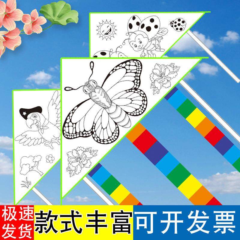 风筝带线DIY空白涂鸦儿童手绘教学diy风筝大量幼儿园