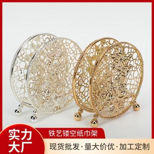 厂家现货立式铁艺纸巾架桌面餐巾纸架金属圆形镂空餐厅收纳餐纸架
