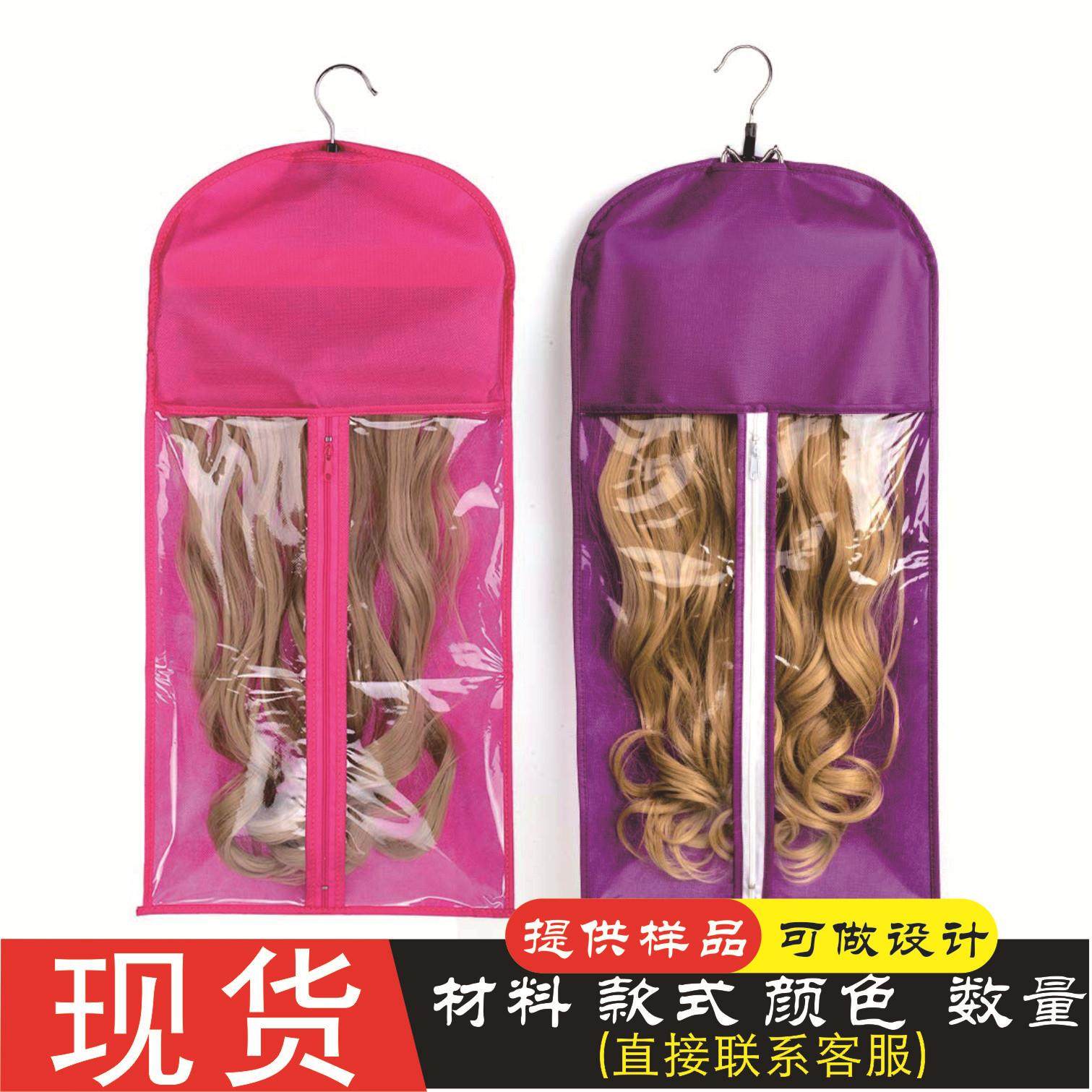 可透明无纺布假发防尘罩防潮拉链罩头发收纳挂钩袋子套wigbag