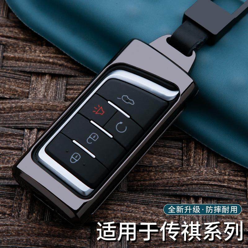 适用于广汽传祺gs4钥匙套gs3ga6传奇汽车ga4钥匙包gs5ga3壳扣