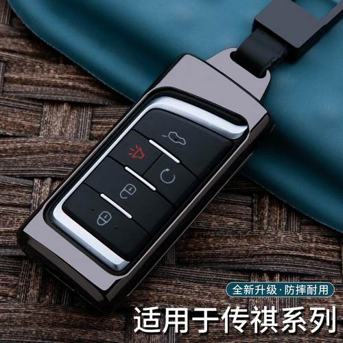 适用于广汽传祺gs4钥匙套gs3ga6传奇汽车ga4钥匙包gs5ga3壳扣