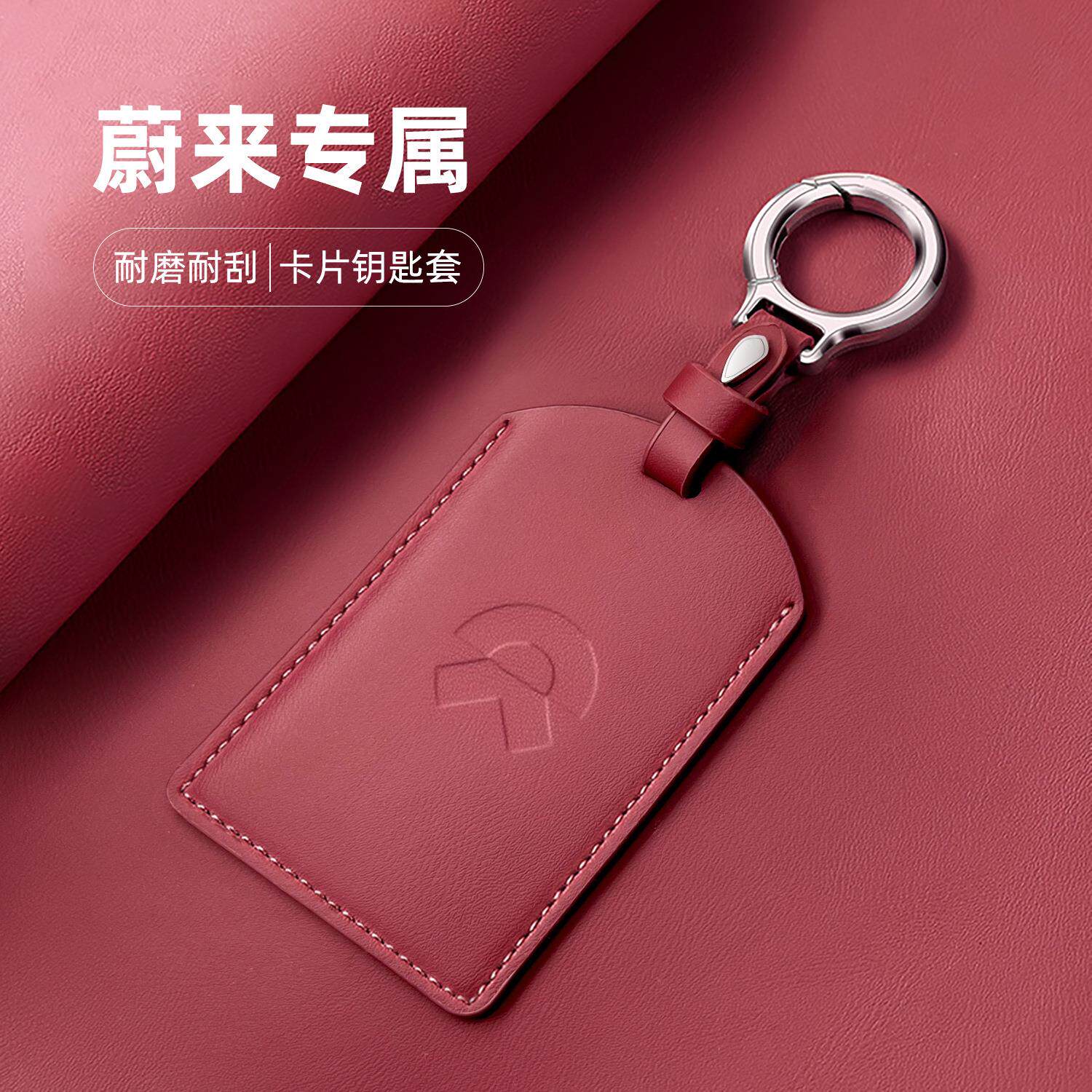 适用蔚来et5t卡片钥匙套es8保护壳et7专用ec6包et5卡套es6汽车扣