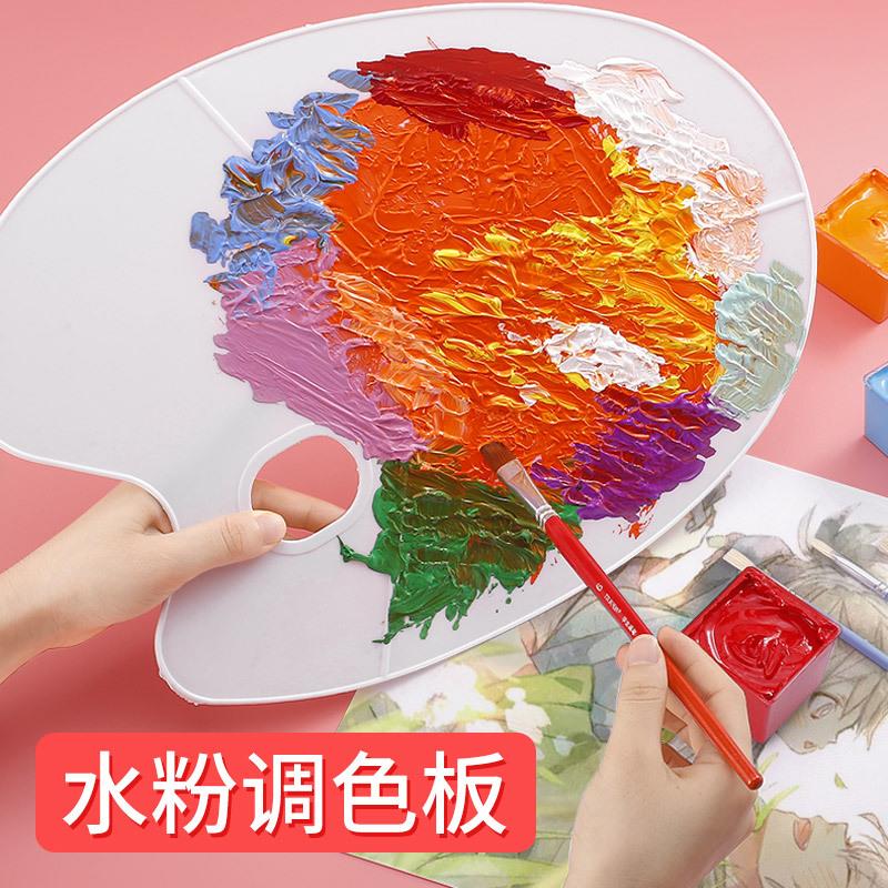 三线调色盘水粉调色板美术生用水粉颜料油画丙烯美术画材市场