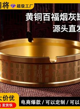 黄铜烟灰缸五虎送福百福烟缸创意摆件家用办公室车载烟缸带盖烟缸