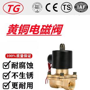 黄铜电磁阀水阀AC220V常闭开关铜气阀控制阀4分6分1寸水管电子阀