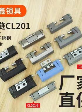 CL201铰链威图柜暗铰链不锈钢304材质铰链CL201-1-2铰链跨境