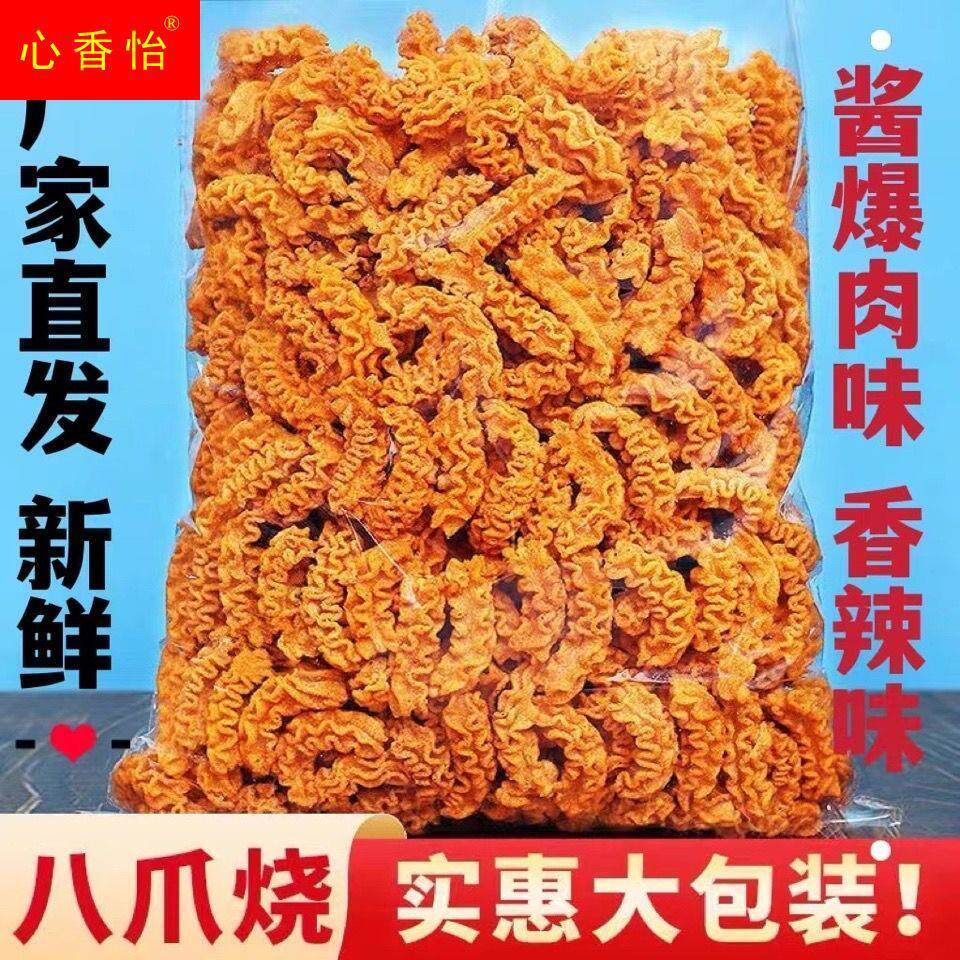 散称爆款八爪烧狗牙儿酱爆肉味麻辣香辣怀旧休闲零食1到5斤大包装