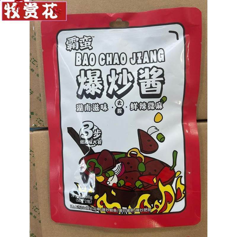 爆炒酱家用袋装回锅肉小包装炒菜用的调料香辣炒菜家常菜小炒酱