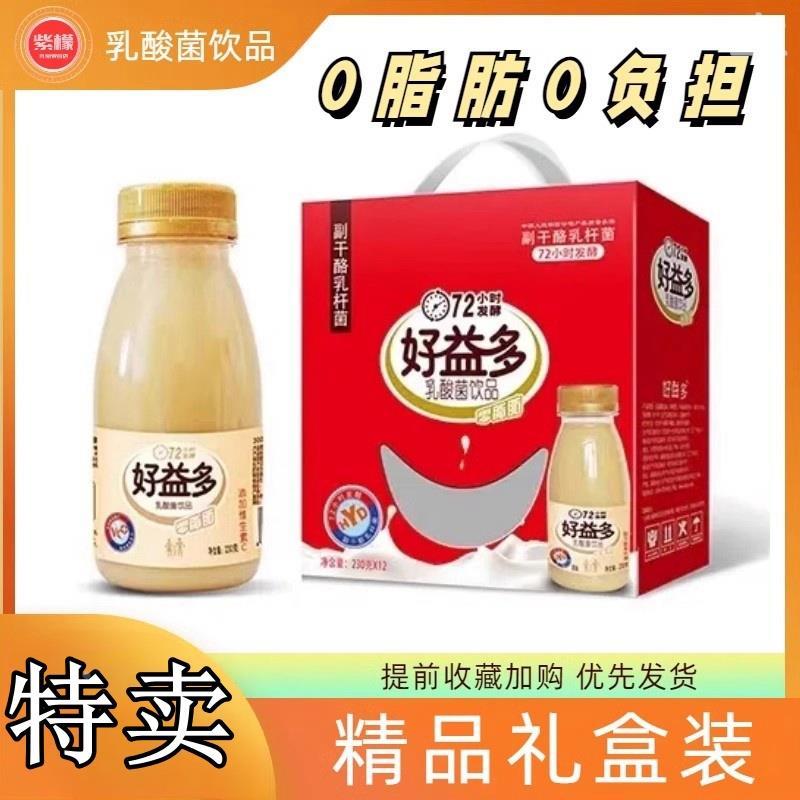 好益多乳酸菌饮料0脂肪早餐乳2含乳饮料