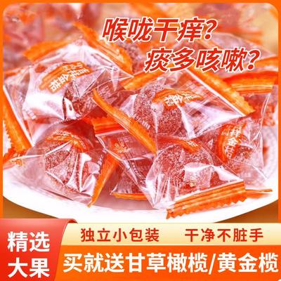 广西融安甘草金桔干化痰止咳独立包装冰糖金橘蜜饯正宗官方旗舰店