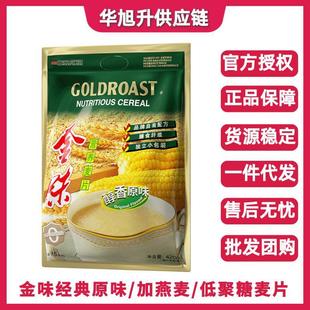 3月金妹麦片2包人人欢喜即食燕麦片加钙粗粮原味冲饮学生早餐麦片