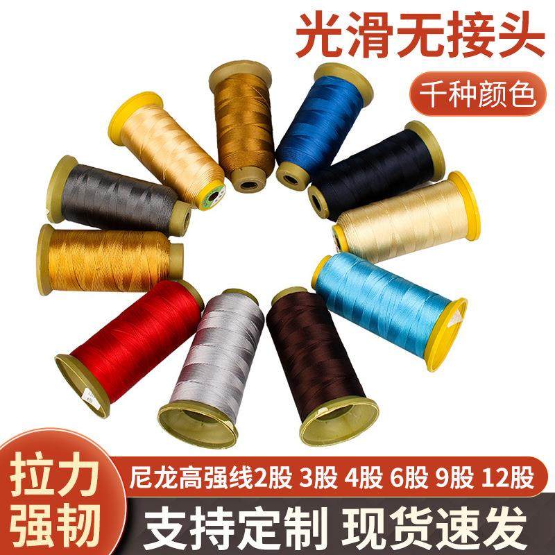 6股高强线箱包皮具线丝光尼龙缝纫线汽车坐垫涤纶线彩金蜡线