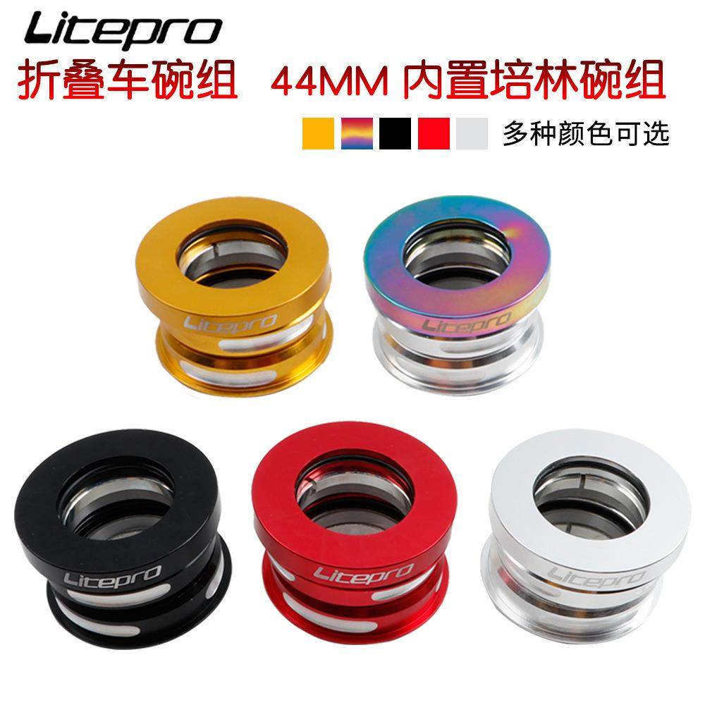 Litepro折叠车碗组44mm内置培林碗组大行BYA412P18P8头碗组