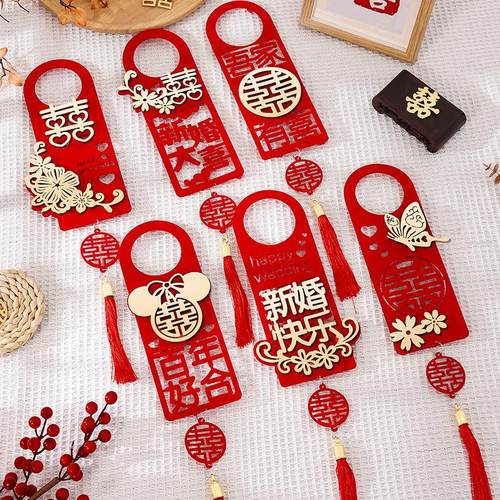 结婚门把手小挂件婚房布置装饰喜字大门挂饰婚庆用品大全创意新房