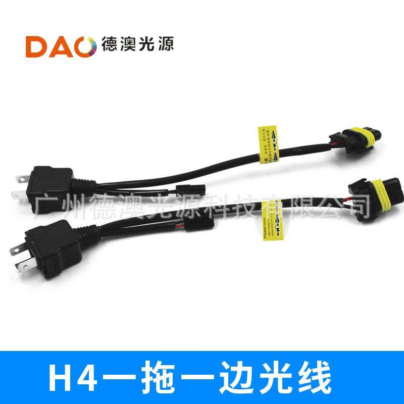 12V汽车大灯H4变光线组一拖一HID氙气灯泡h4摆角线组伸缩灯线束