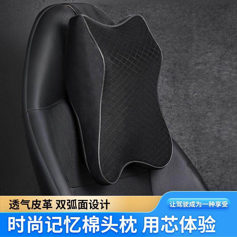 汽车头枕护颈枕车上靠枕四季通用车内记忆棉头枕车载靠垫腰靠用品