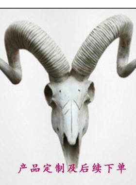 厂家直销动物头骨山羊头骨挂件客厅书房酒吧餐厅墙壁装饰挂件