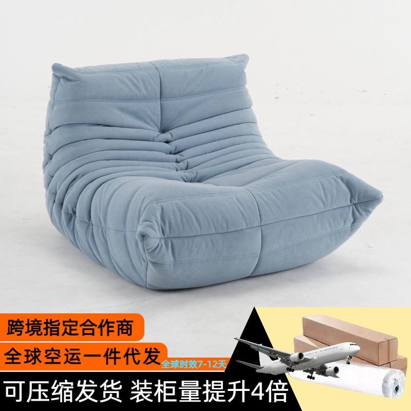 togo毛毛虫沙发休闲小户型卧室客厅可躺睡懒人沙发奶油风单人躺椅