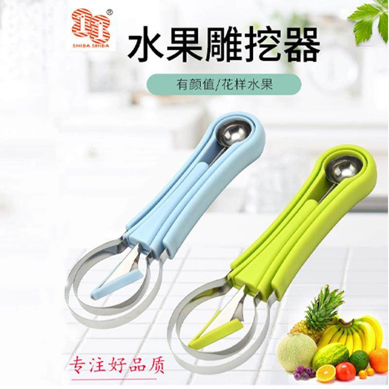 三合一水果挖球器三角雕花刀西瓜挖球勺取瓤器瓜果分离器取肉工具