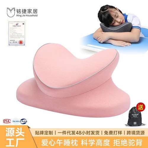 午休枕儿童桌面趴睡枕头记忆棉午睡抱枕午睡枕趴睡枕透气孔设计