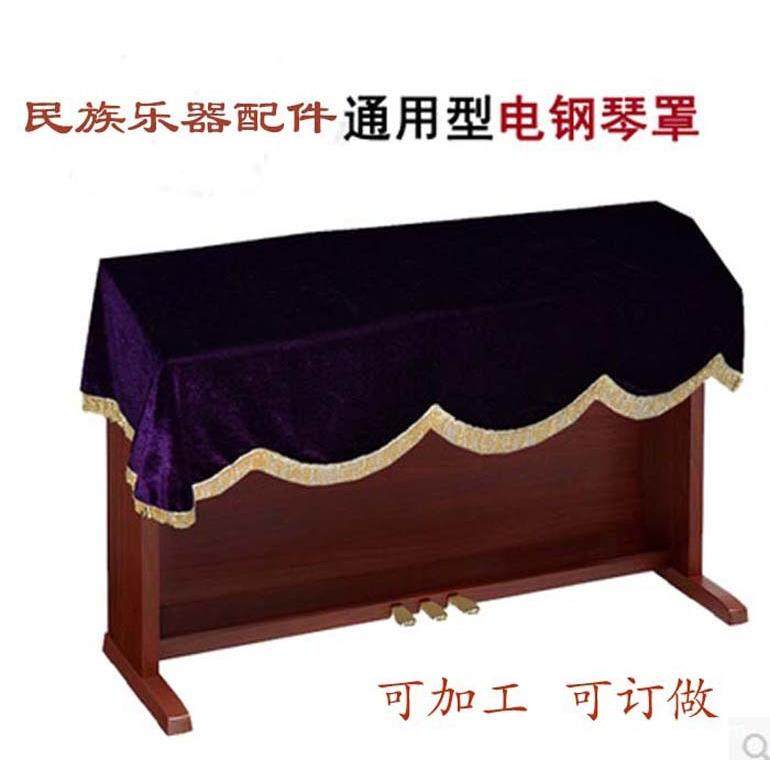 数码钢琴罩电钢琴钢琴罩88键通用琴罩电钢琴罩琴披