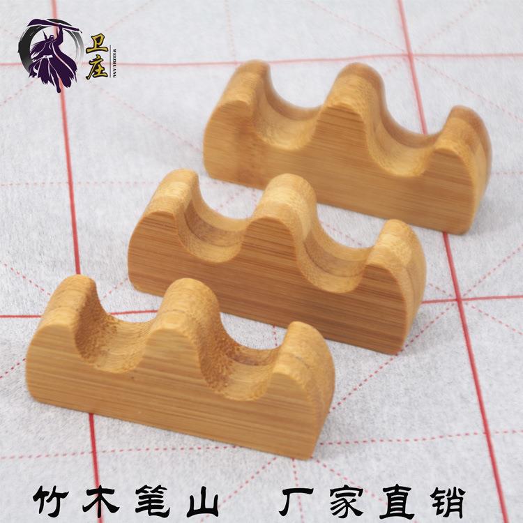 卫庄竹木木制毛笔笔搁 文房四宝木质笔搁 书法用品小号笔山