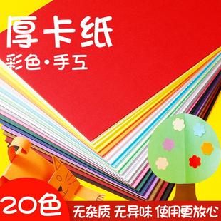 a4彩色卡纸黑色加厚8k学生绘画幼儿园4开A3白色儿童手工纸硬鹏德