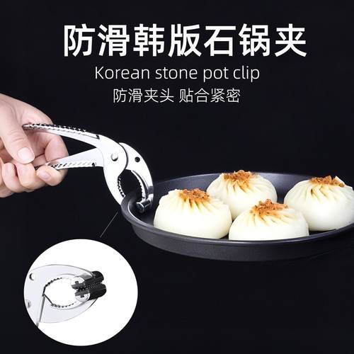 防滑韩版石锅夹子锌合金石锅夹煲仔夹铁板夹取盘器防烫砂锅钳跨境