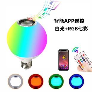 白光带遥控加APP调光RGB舞台灯 led蓝牙龙珠泡音乐灯 蓝牙球泡灯