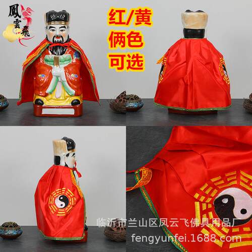 披风三清太上老君太极卦八斗篷小神像神明道袍吕洞宾道家披风
