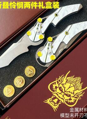 三角洲行动周边怜悯折刀可折叠合金模型炫酷兵器摆件男孩玩具礼物