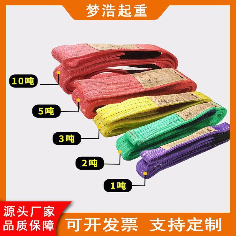 国标彩色扁平吊装带吊车吊带行车布吊绳2/3/5/10吨米工业起重吊带