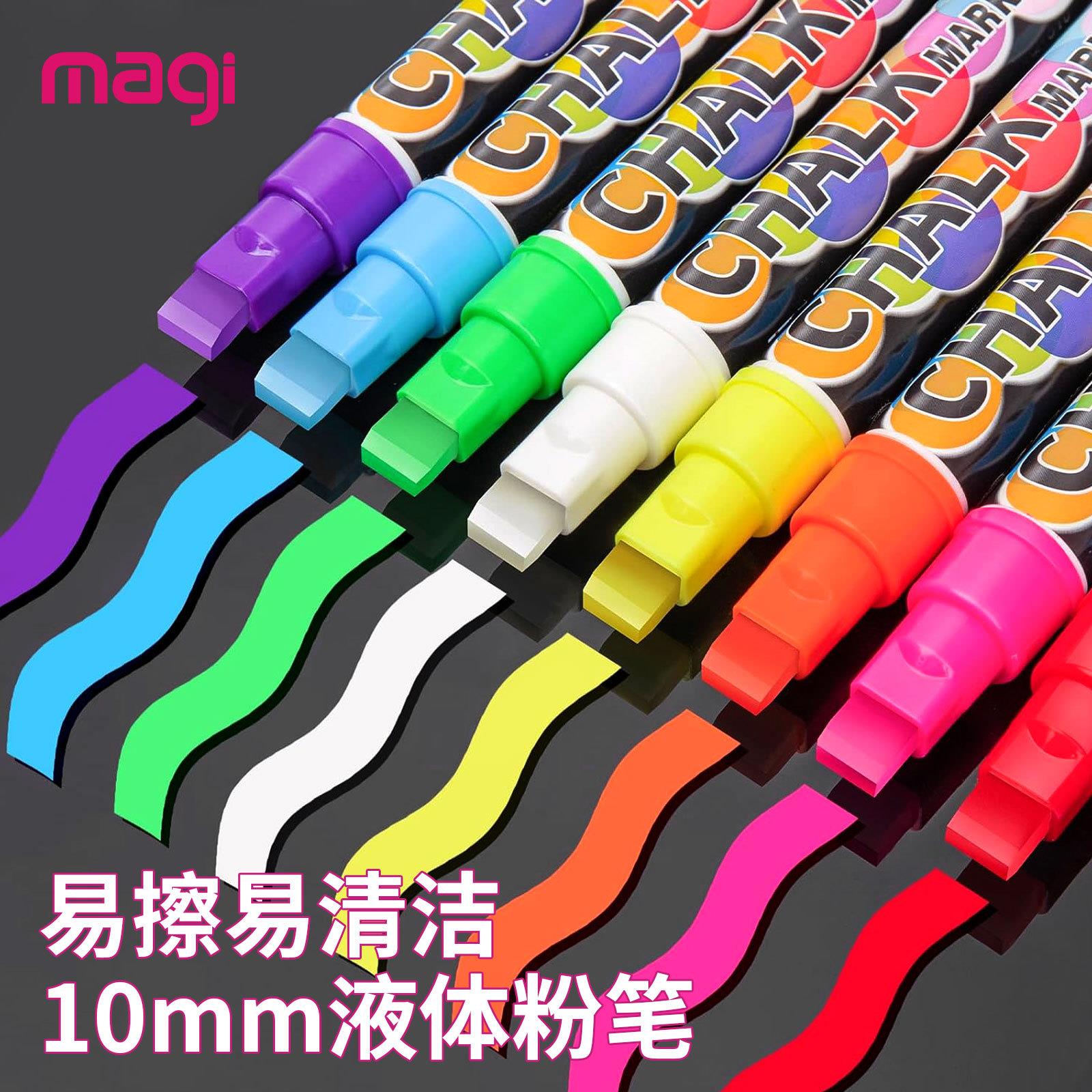索美奇8色液体粉笔10mm灯板笔可擦黑板玻璃笔彩色LED荧光板专用笔