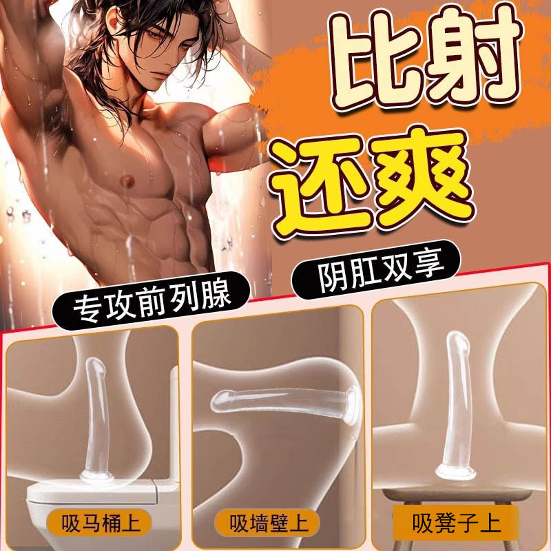 透明矽胶肛塞男用调教gay后庭开发肛条自慰器男同菊花扩张水晶棒