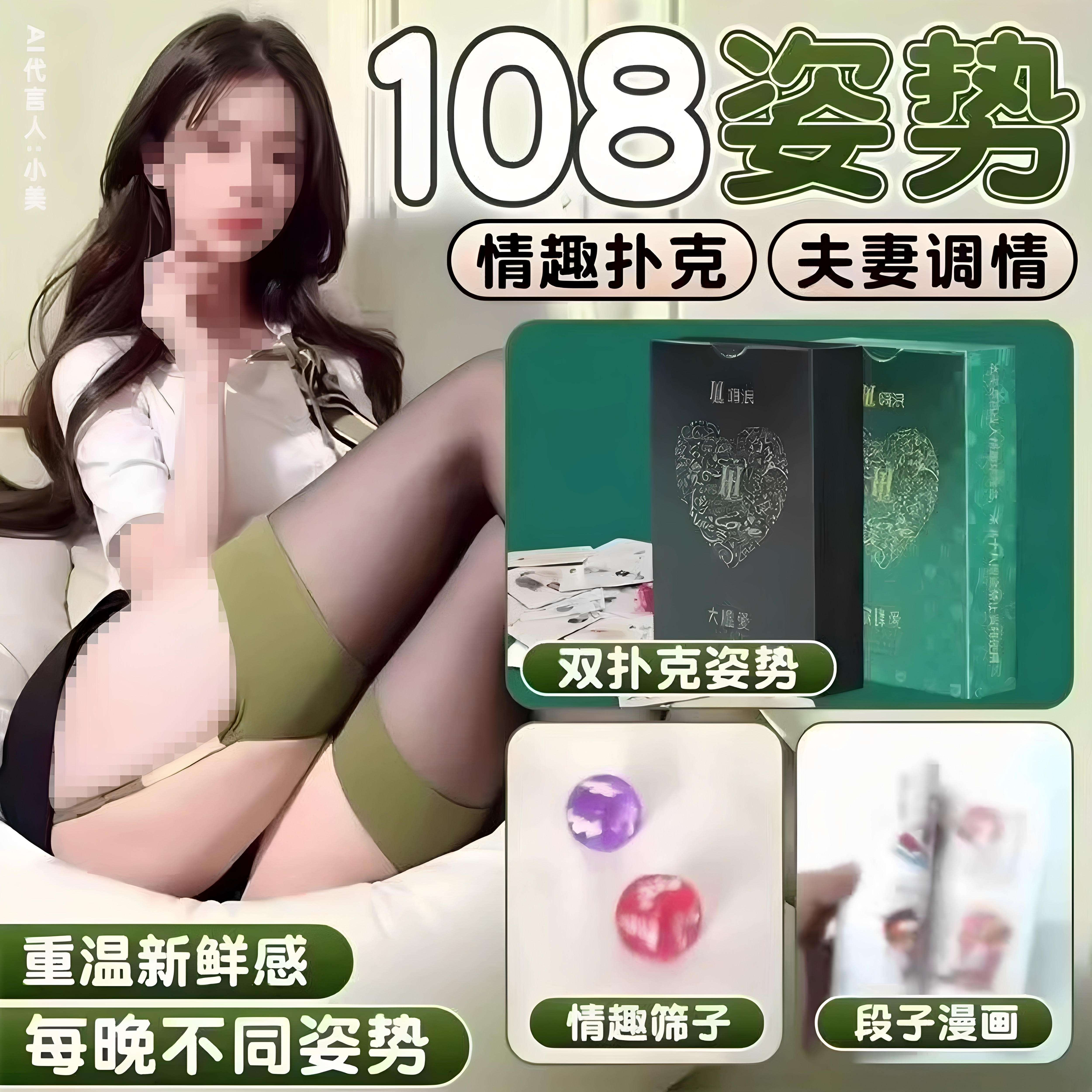 sm情趣道具扑克姿势大全夫妻房事助爱辅助性玩具调教惩罚女奴用品