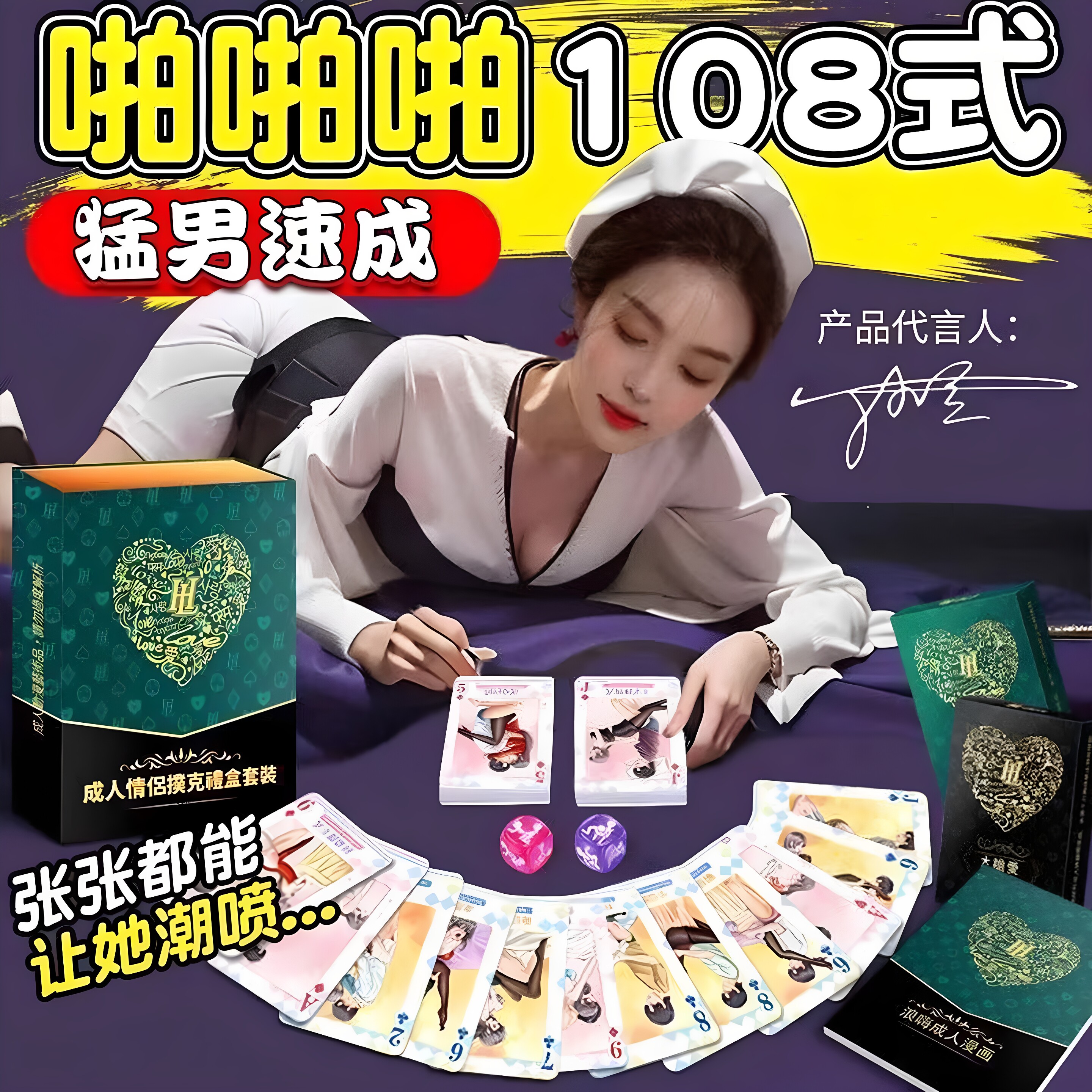 扑克牌大冒险游戏sm情趣道具成人夫妻互动升温床上姿势大全图用品