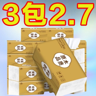 批发餐巾纸木浆纸巾面巾纸擦手纸面巾 大包抽纸巾家用整箱实惠装