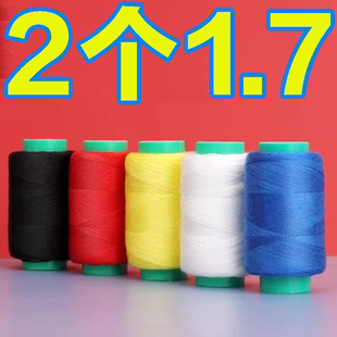 家用宝塔缝纫机线小卷缝补衣服线白线大卷粗棉线黑线手工缝纫细线