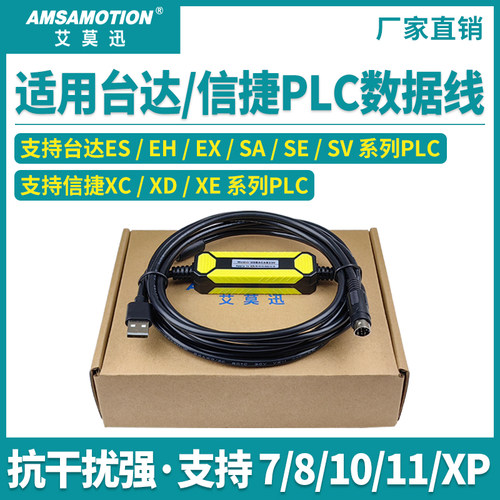 用于台达PLC编程电缆DVP全系列