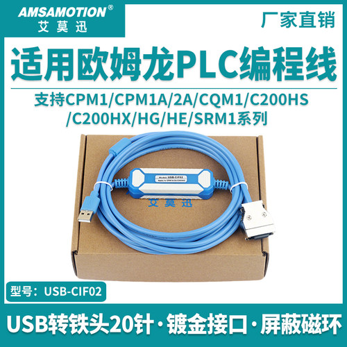 适用于欧姆龙CPM1A系列PLC编程线